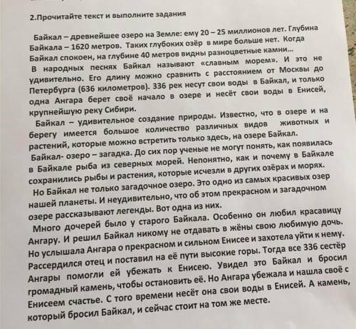 Выберите правильный ответ. Пишите словом. 1.Определите стиль текста A) научный Б) официально-деловой