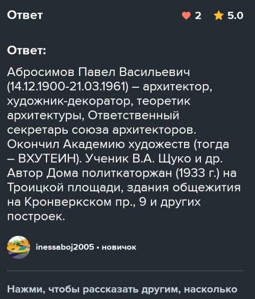 Укажите одного исторического деятеляВашего земля-ка (жизнь которого была связана с Вашим регионом ил