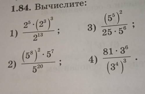 1.84 Вычислите: побыстрее заранее только по действиям​