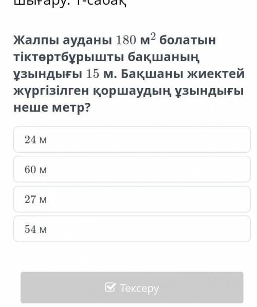 көмек беріндерші маған осыны тез жыберсін деді апаи