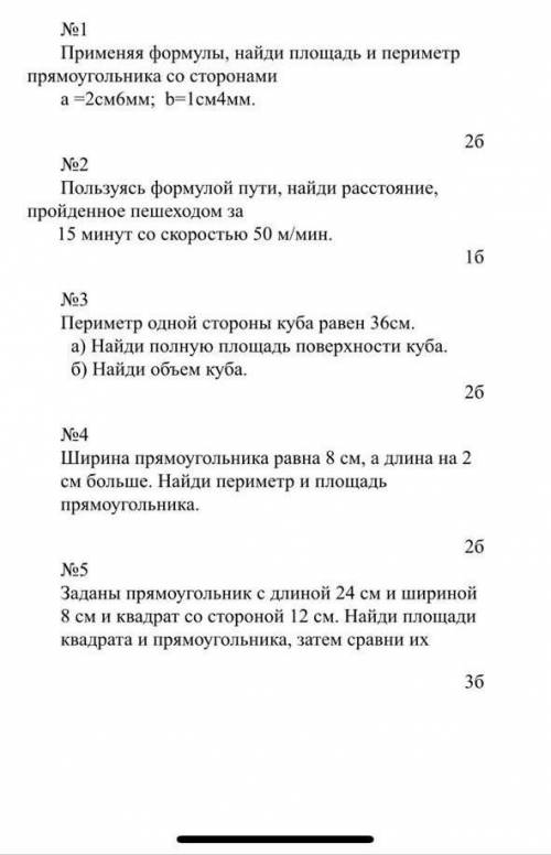 периметр одной сторны куба равен 36 Найди полную площадь поверхности куба. Найди объем куба