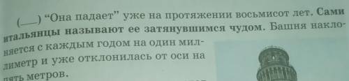 54Г. Запишите выделенное предложение, вставив в него вводные слова. Как изменился смысл предложения?