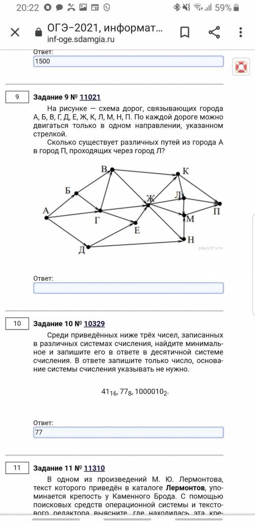 решить. Под номером 9