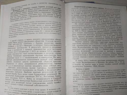 Введение. Капитализм - Новый этап в развитии общества Написать краткий конспект. нужно отправить ч