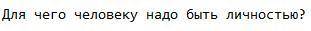 Небольшое эссе (4-5 предложений) на тему...