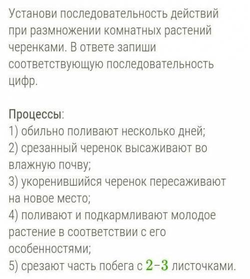 с биологией 8 класс. Вроде все просто, но я запуталась. Буду очень благодарна. ​