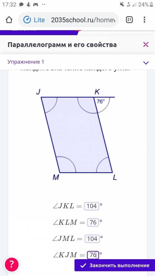 Правильно нет? Скажите