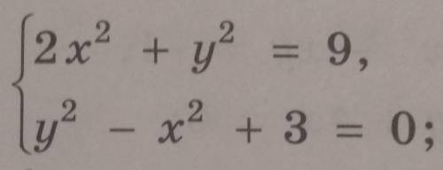 Решите алгебраического сложения систему уравнений:​