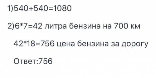 двое решают как им поехать из перми в Екатеринбург. билет на поезд стоит 540 рублей на одного еловек