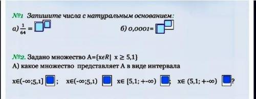 Заполните пустые клетки в этих 2 номерах​