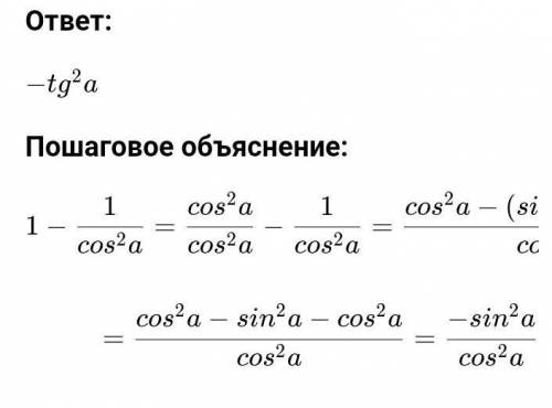 Упростить выражение: ​