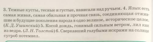 56. Спишите предложения. Подчеркните обособленные определения, Укажите чем они выражены — одиночным