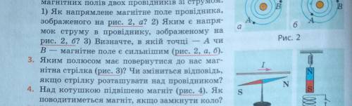 Мені потрібне 3 і 4 завдання,