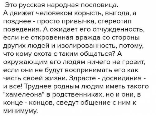 какие ценности переданы будущим поколения в пословица Человек, который много говорит, мало делает