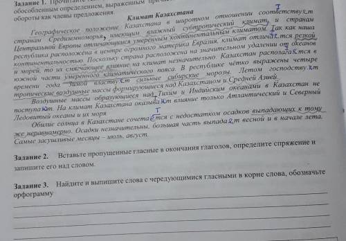 Найдите и выпишите слова с чередуещимся гласными в корне слова,обозначьте орфограмму ​