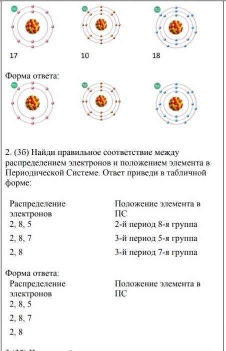 Задача с электронами. ​