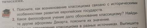 Первые 2 вопроса Очень нужно​