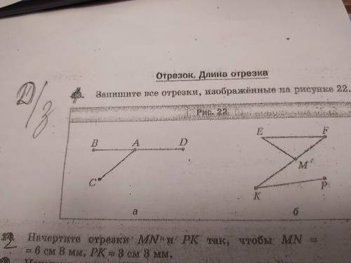 сделать эти 2 упражнения