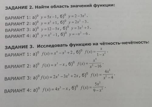 Вариант 3 нужен, вообще ничего не понимаю