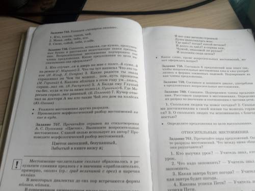 Упр 757 прочитайте отрывок из стихотворения А. С. Пушкина Цветок