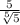 \frac{5}{ \sqrt[5]{5} }