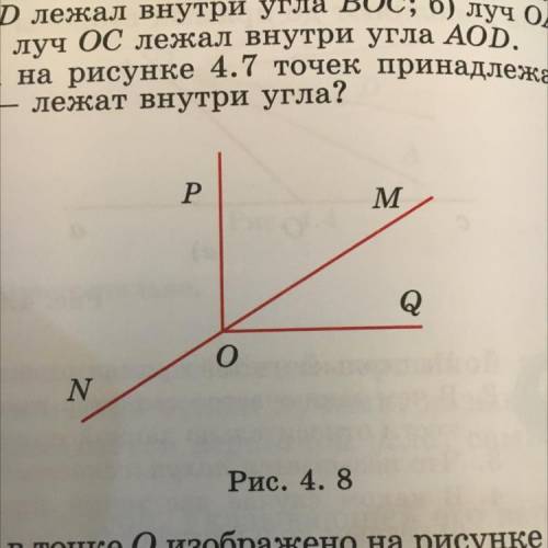 Сколько углов с вершиной в точке О изображено на рисунке