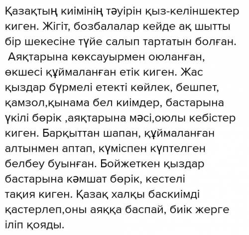 ЖАЗЫЛЫМ қарай таңдап, сөйлем құра.Сөйлемнің бірінші бөлігішытты9-тапсырма. Екі бағандағы сөз тіркест