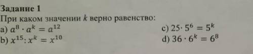 При каком значении k верно равенство