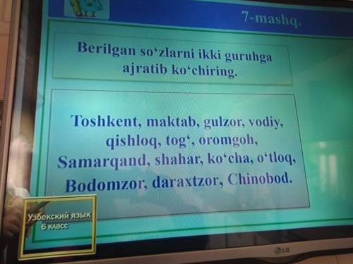 Berilgan sozlarni ikki guruhga ajratib kochiring 7mashq 8 bet 6 klass