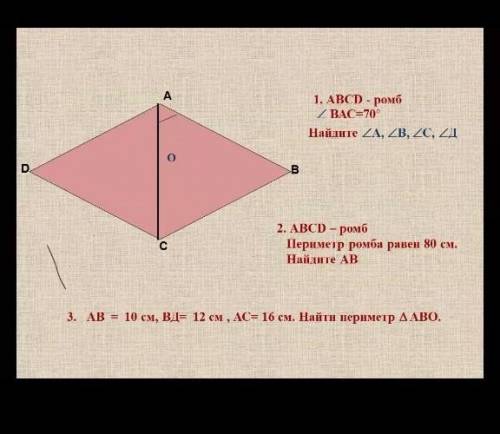 1. ABCD -ромб угол ВАС = 70° Найдите угол A, угол B, угол C ,угол D 2.ABCD- ромб Периметр ромба = 80