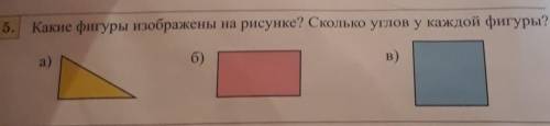 5. Какие фигуры изображены на рисунке? Сколько углов у каждой фигуры?B)б)а)​