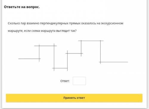 чтобы ответ правильным был.