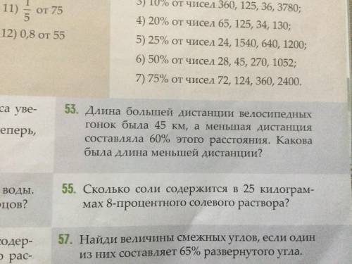 Номер 53 задачка 4 класса заранее спс