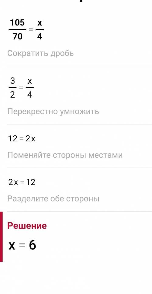 Решите уравнение пропорцией​