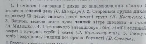 Спишіть речення розставляючи пропущені розділові знаки​