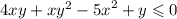 4xy + {xy}^{2} - {5x}^{2} + y \leqslant 0