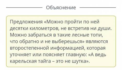 Прочитай текст. Выбери предложения, которые дополняют основную мысль абзаца. Местность была совсем н