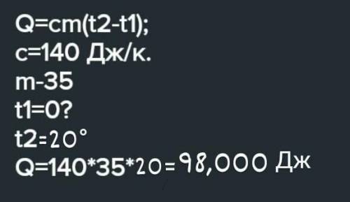 Яка кількість теплоти потрібна щоб нагріти на 20° свинцевий брусок масслою 35 кг​