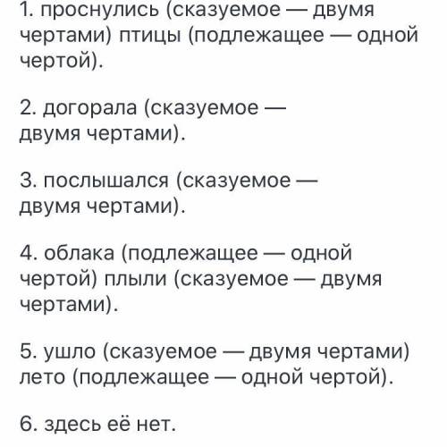 Выпиши только предложения.Найди и подчиркни в них грамматическую основу-подлежащее и сказуемоео​