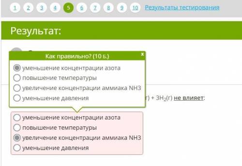 ТЕСТ ПО ХИМИИ! 1. Оцените истинность суждений о скорости химической реакции: А) скорость реакции - э