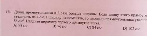 мне очень нужно.Только с решением,а не только вариант ответа заранее!