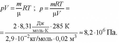 в балоне вместимостью 100 л содержится кислород массой 117 кг при темературе 60 градуссов . О предел