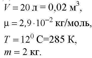 в балоне вместимостью 100 л содержится кислород массой 117 кг при темературе 60 градуссов . О предел