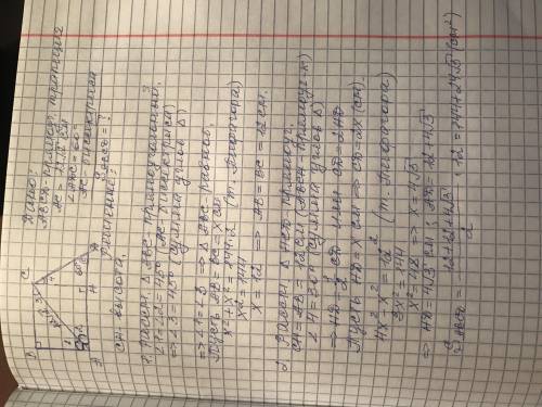 полное решение с рисунком ( ) В прямоугольной трапеции ABCD AB перпендикулярна основаниям, диагональ