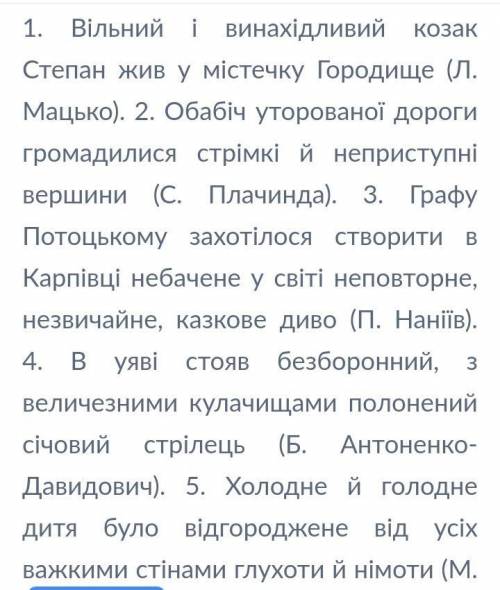 Трансформувати речення так, щоб виділені означення виконували роль відокремлених.