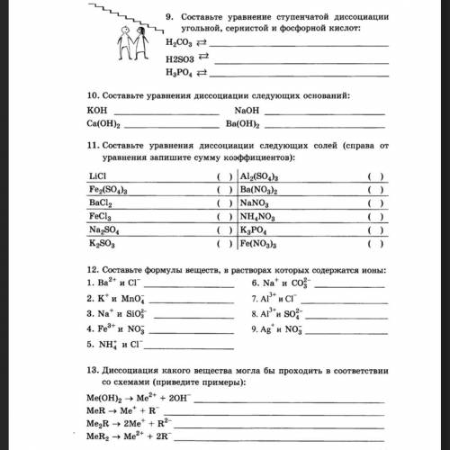 Очень сделать эти задания по химии!