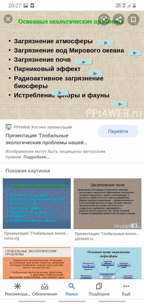 Рабочая тетрадь 1 часть,стр 18, номер 3. Загрязнение атмосферы. Загрязнение почв. Загрязнение вод Ми