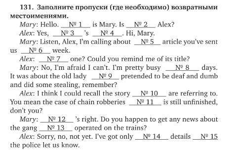 Заполнить пропуски возвратными местоимениями ( с пояснением если сможете) Фотка закреплена Заранее