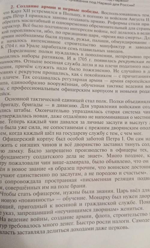 Перескажите параграф. Тут много не видно, но хоть как то​