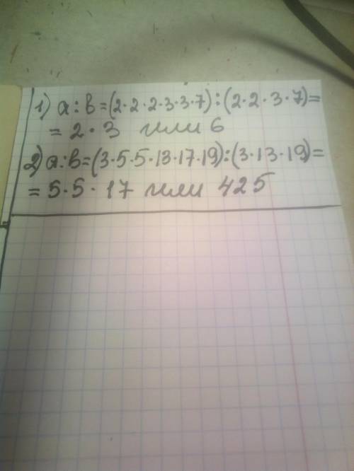 113. Чему равно частное от деления числа а на число b, если: 1) а = 2 . 2. 2. 3. 3. 7, b = 2 . 2. 3.